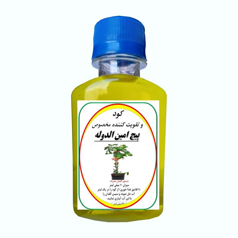 کود مایع کامل و تقویت کننده مرکب پیچ امین الدوله مدل 001 حجم 120 میلی لیتر