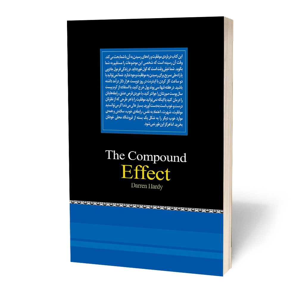 کتاب اثر مرکب اثر دارن هاردی انتشارات آستان مهر
