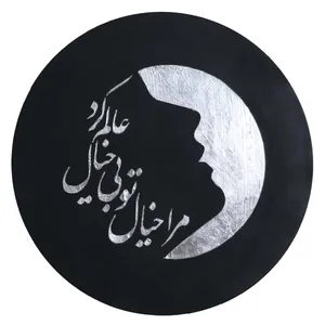 دیوارکوب طرح ماه و شعر