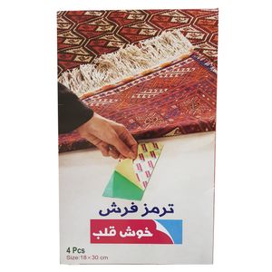 نقد و بررسی ترمز فرش خوش قلب کد san_013 بسته 4 عددی توسط خریداران