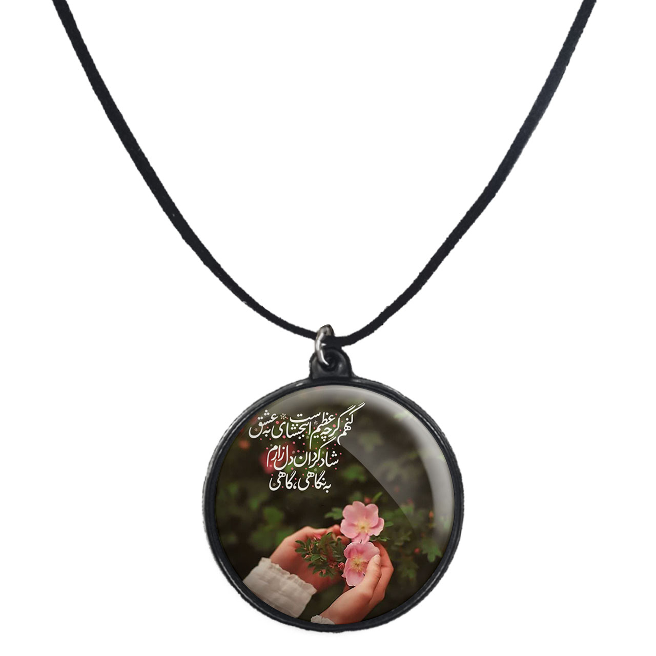 گردنبند پرمانه طرح خدا کد pmb.24312 مدل دو طرفه