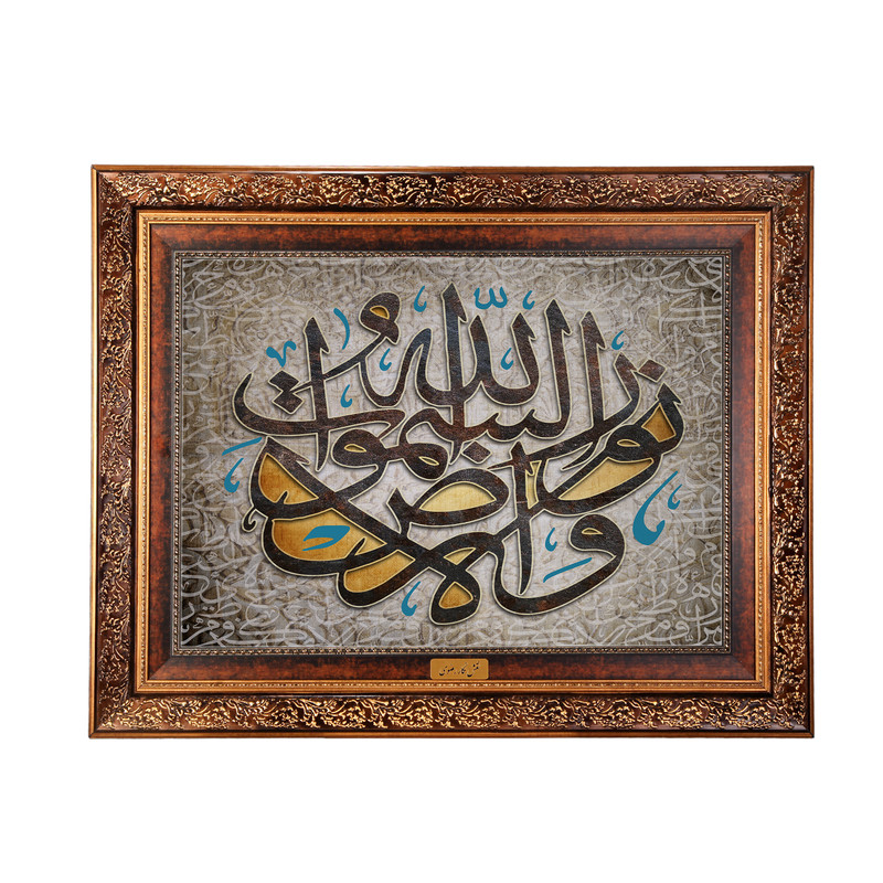 تابلو فرش ماشینی نقش نگار رضوی طرح آیه کد 2561M