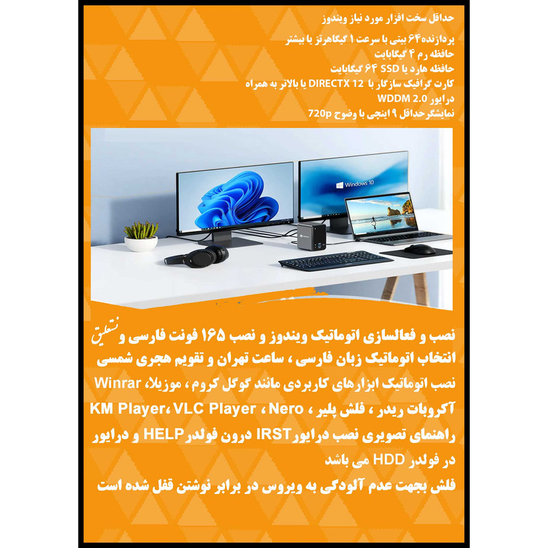 سیستم عامل Windows 7 8.1 10 11 Pro X64 Driver Pack 2023 Office 2016-19-21 نشر مایکروسافت سیستم عامل Windows 7 8.1 10 11 Pro X64 Driver Pack 2023 Office 2016-19-21 نشر مایکروسافت