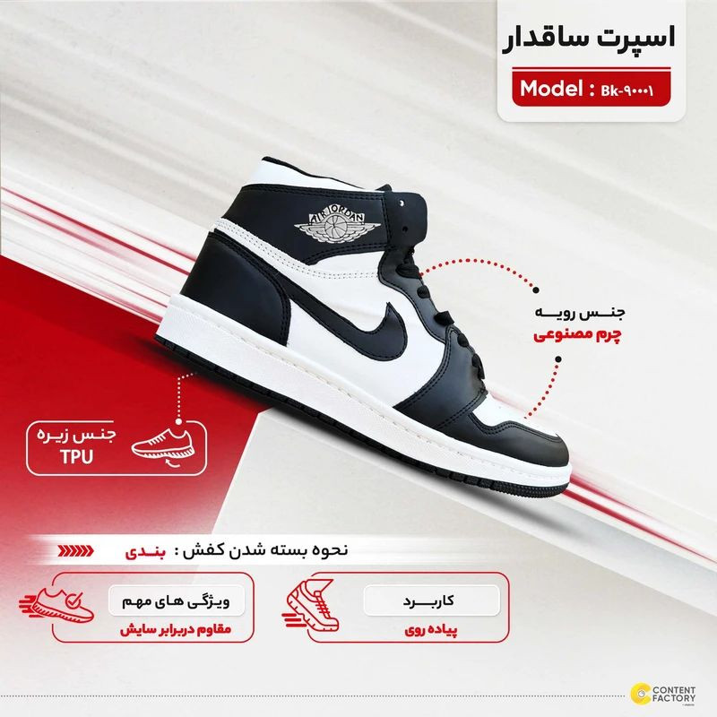 کفش پیاده روی مدل اسپرت ساقدار کد Bk-90001