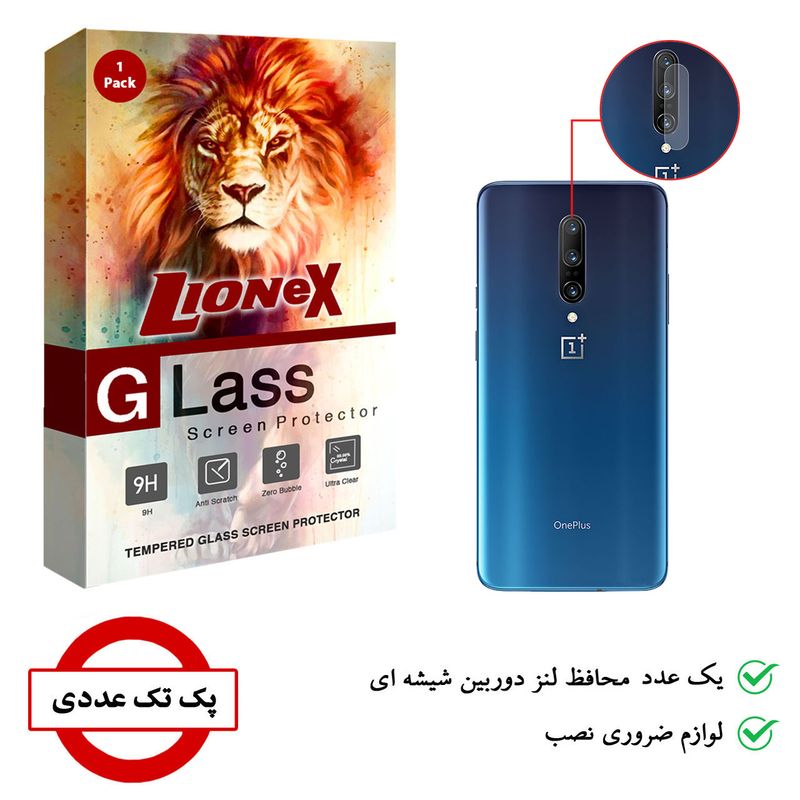 محافظ لنز دوربین لایونکس مدل UTFS مناسب برای گوشی موبایل وان پلاس 7 Pro