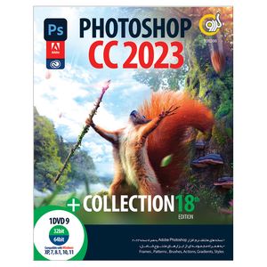مجموعه نرم افزار Adobe Photoshop CC 2023 + Collection نشر گردو