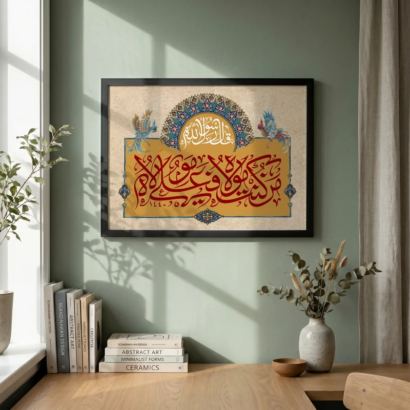 تابلو طرح من کنت مولاه فهذا علی مولاه مدل G14794 فریم مشکی