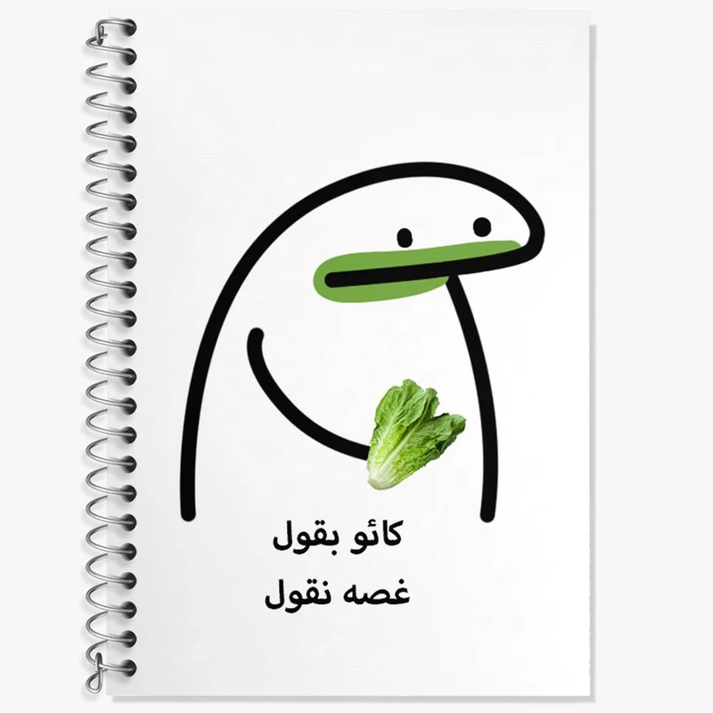 دفتر زبان 50 برگ خندالو مدل سه خط طرح کائو بقول غصه نقول کد 28017