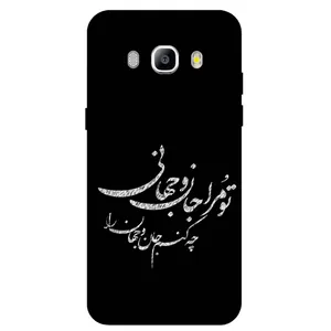 Megafone Typography 2388 Cover For Samsung Galaxy J510 (J5 2016)