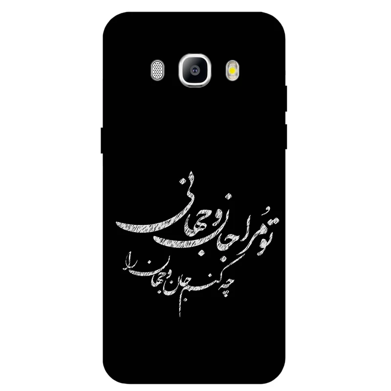 کاور مگافون طرح تایپوگرافی مدل 2388 مناسب برای گوشی موبایل سامسونگ Galaxy J510 (J5 2016)