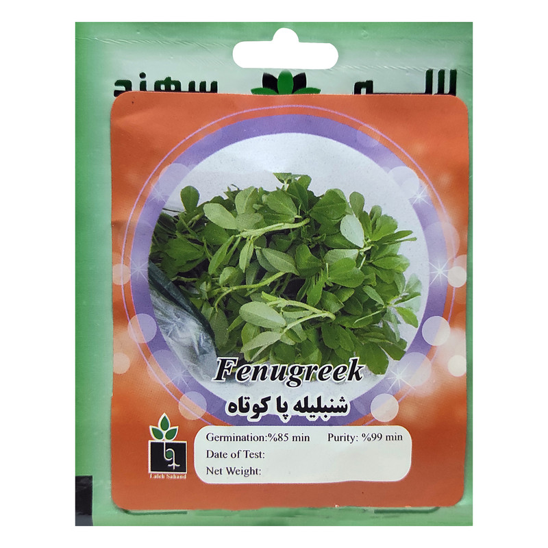 بذر شنبلیله پا کوتاه لاله سهند کد LSP-055