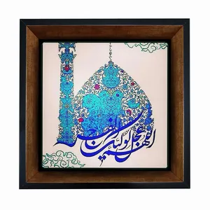 تابلو کاشی مبین ایده طرح اللهم عجل لولیک الفرج کد   X27  -  m1269
