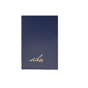 جلد مدارک مدل چرمی کد 3001