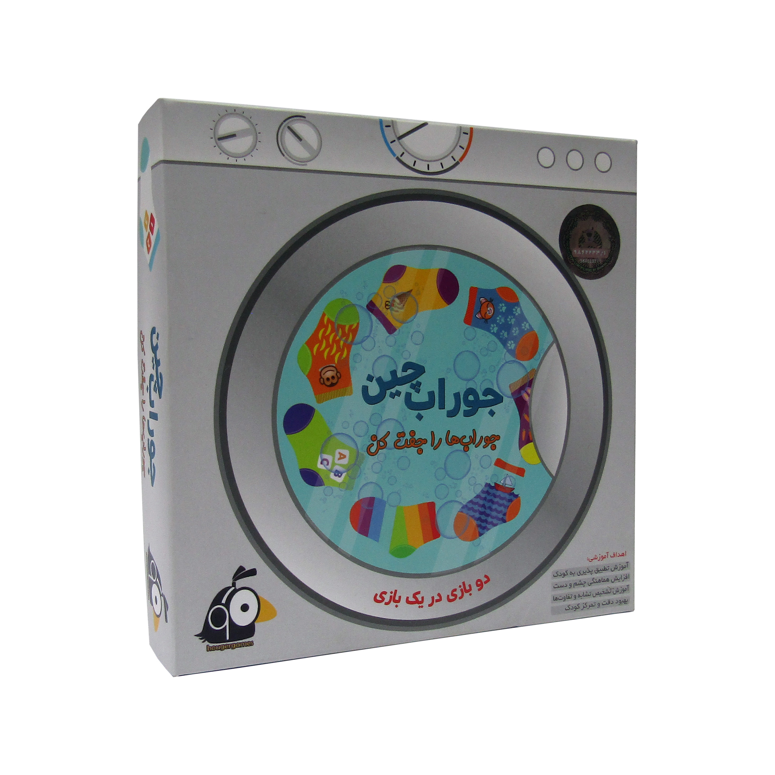 بازی فکری مدل جوراب چین