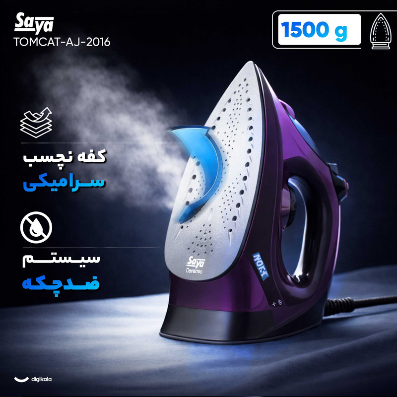 اتو بخار 2400 وات سایا مدل TOMCAT- AJ-2016