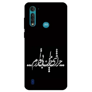 Megafone Typography 2387 Cover For Motorola Moto G8 Power Lite
