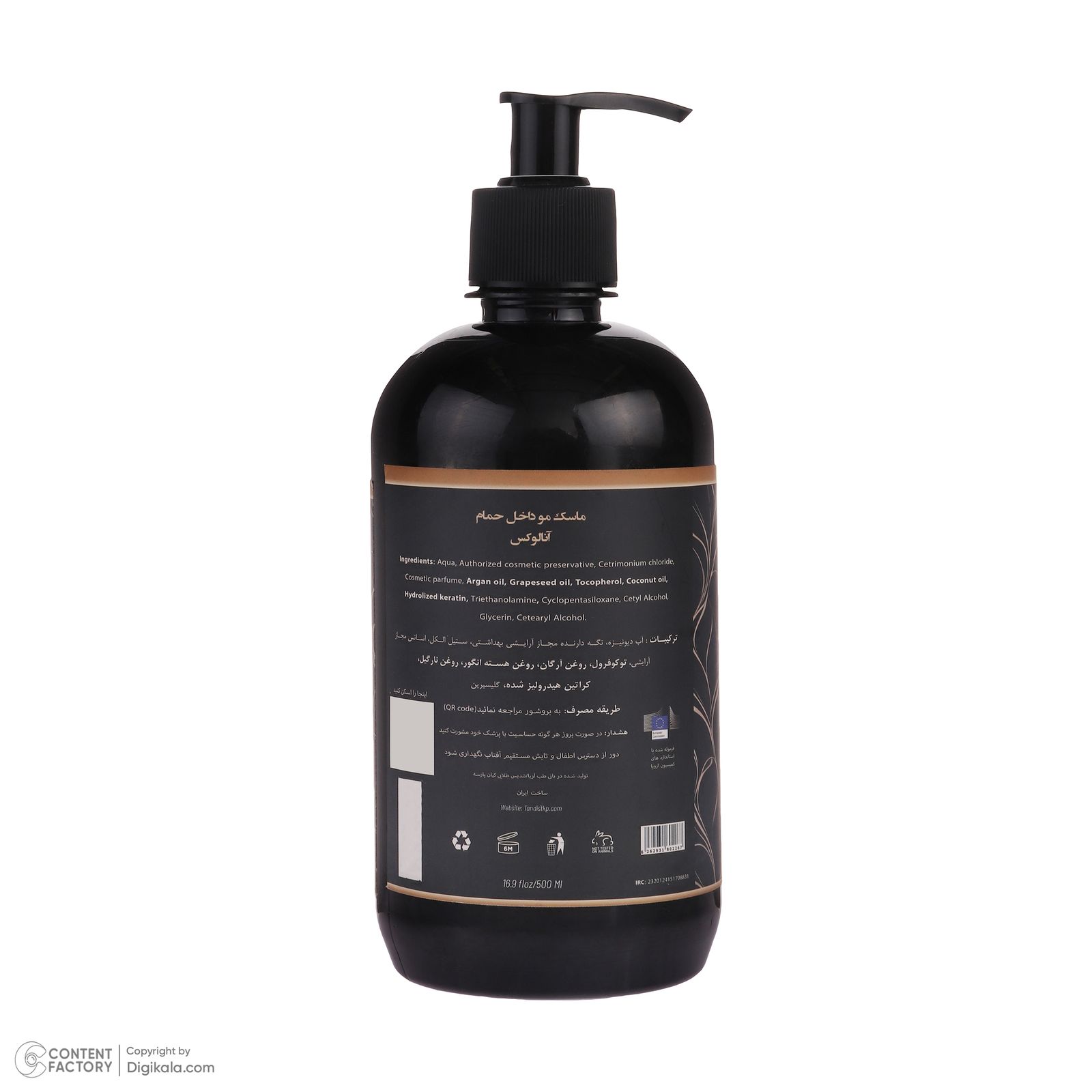 ماسک مو آنالوکس مدل Under Shower حجم 500 میلی لیتر -  - 2