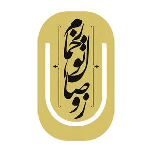 گیره نگهدارنده صفحه کتاب غول طرح هیچ کد 98