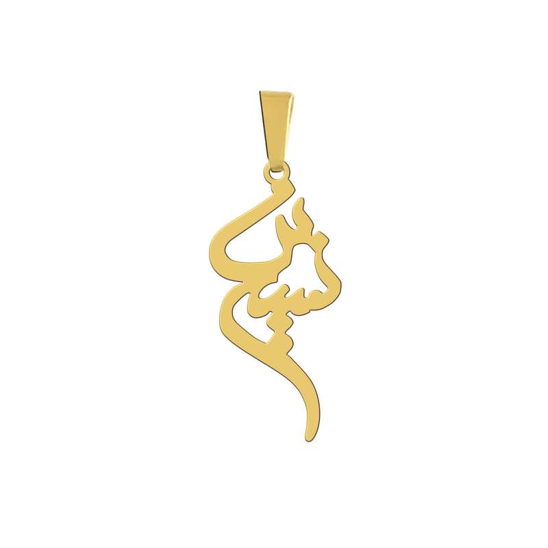 آویز گردنبند هایکا مدل اسم نسرین کد a.h 234 آویز گردنبند هایکا مدل اسم نسرین کد a.h 234