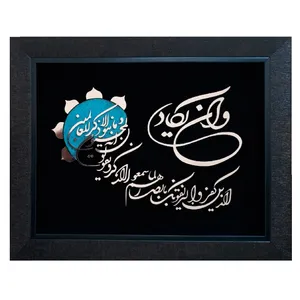 تابلو معرق مسی طرح وان یکاد کد V4