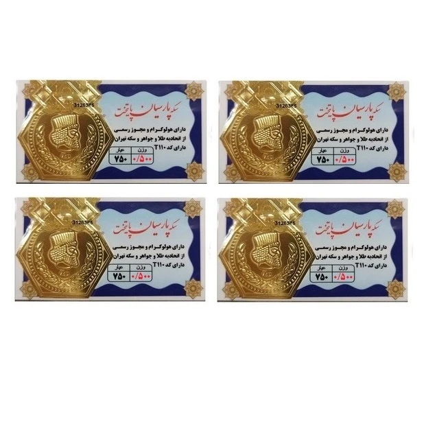 طلا گرمی 18 عیار گالری طلای نجفپور مدل p4-2g بسته چهار عددی