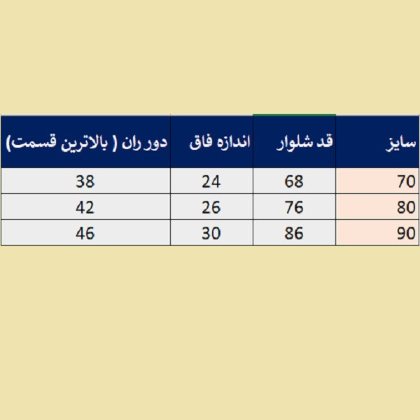 شلوار پسرانه مدل چهار جیب BAE شلوار پسرانه مدل چهار جیب BAE