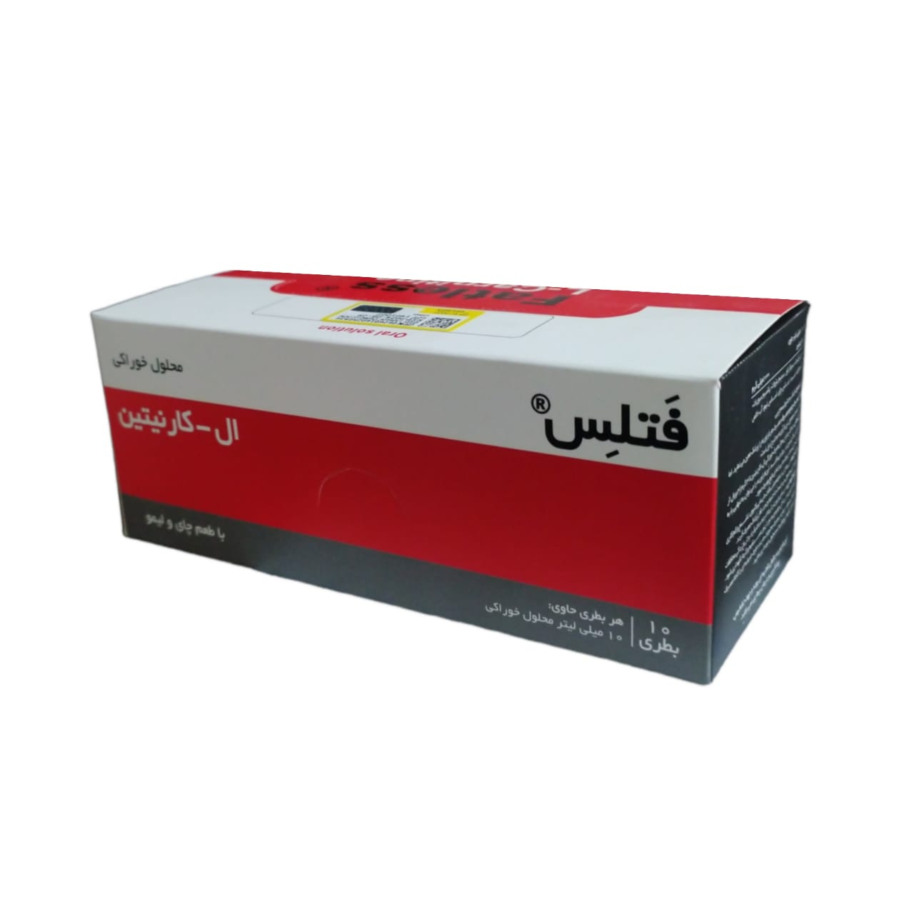 محلول خوراکی ال کارنیتین فتلس خوارزمی بسته 10 عددی