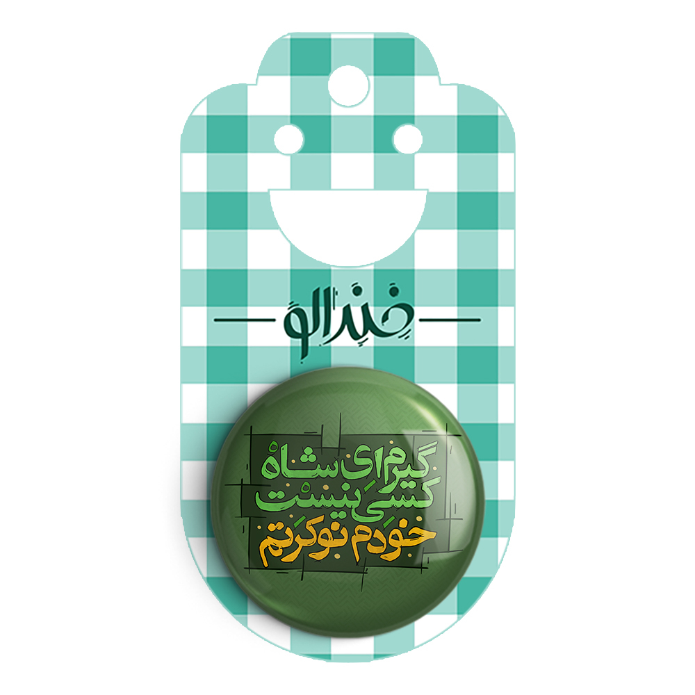 پیکسل خندالو مدل محرم گیرم ای شاه کسی نیست خودم نوکرتم کد 7571