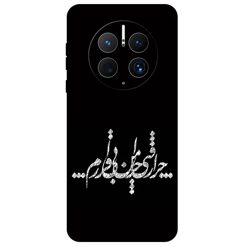 کاور مگافون طرح تایپوگرافی مدل 2387 مناسب برای گوشی موبایل هوآوی Mate 50 Pro