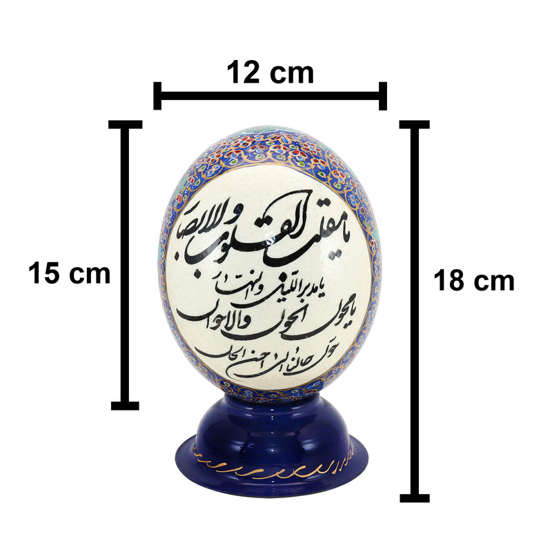 تخم شترمرغ تزیینی طرح یا مقلب القلوب کد 1512