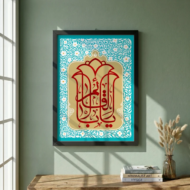 تابلو طرح ولادت امام حسن عسکری (ع) مدل G14960 فریم مشکی