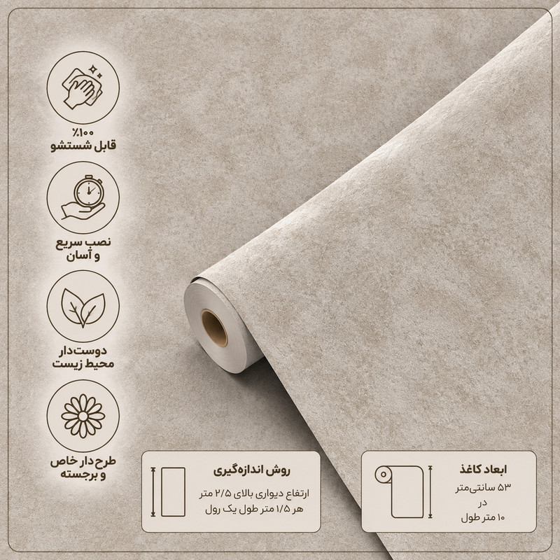 کاغذدیواری مدل 537307