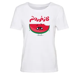 تی شرت آستین کوتاه زنانه مدل هندوانه گاز خورده  کد J434 رنگ سفید