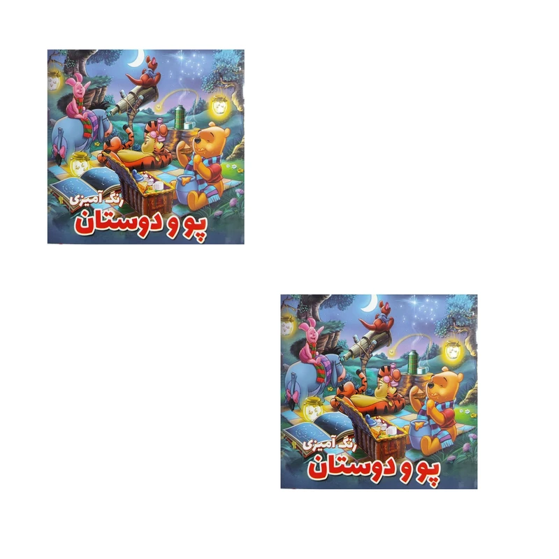 دفتر رنگ آمیزی 12 برگ مدل خشتی طرح پو و دوستان کد 007 بسته 2 عددی