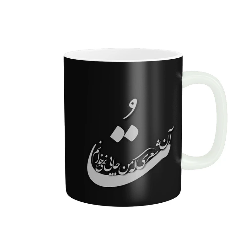 ماگ پاد آفرین مدل شعر عاشقانه کد 1420