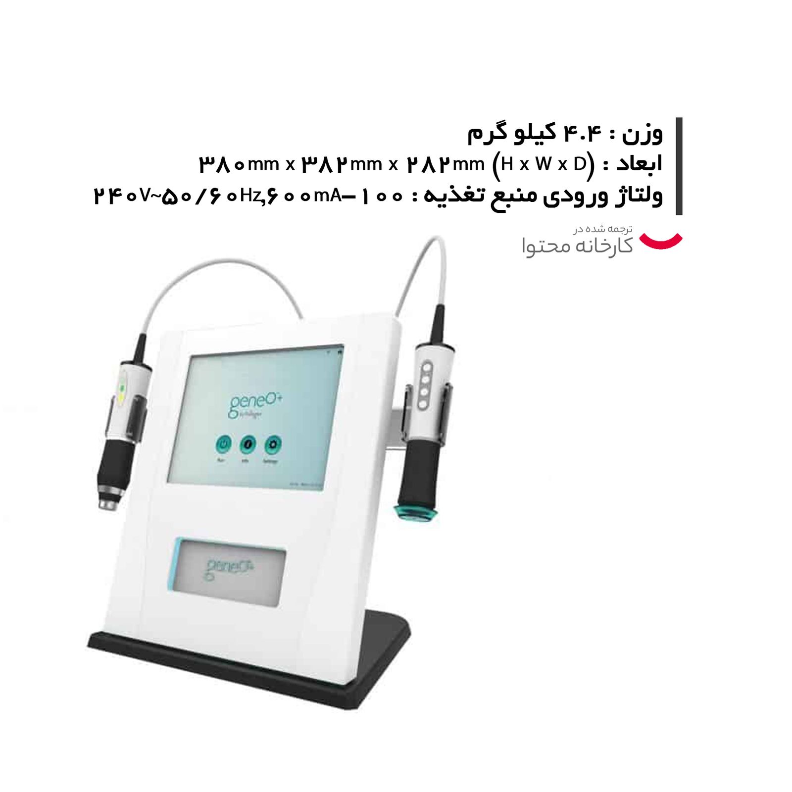 دستگاه جوانساز پوست مدل پلاژن سه هندپیس  -  - 8