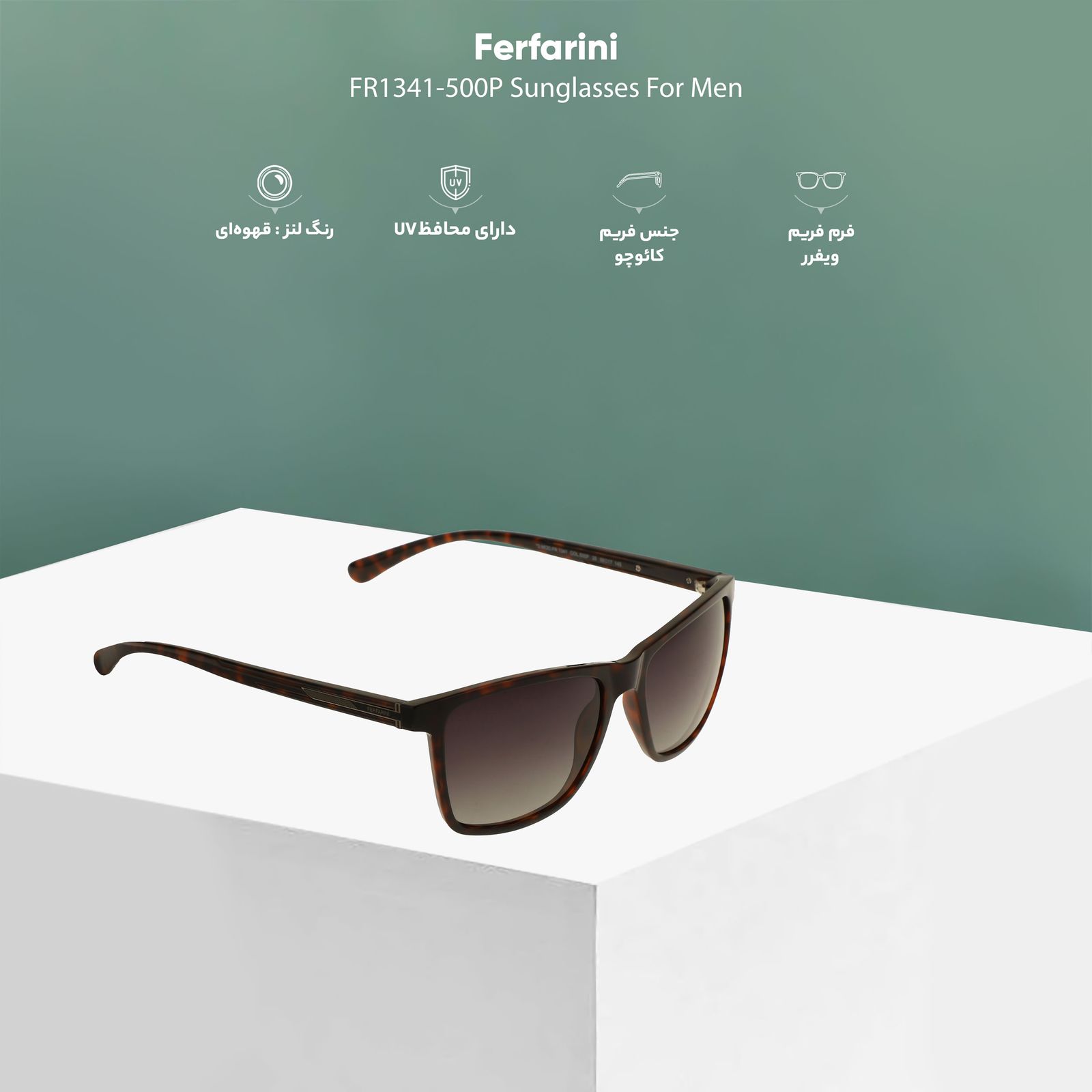 عینک آفتابی مردانه فرفرینی مدل FR1341-500P -  - 8