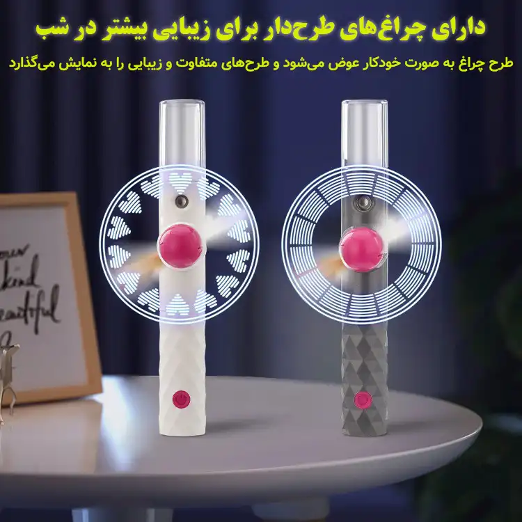 پنکه شارژی مدل مه پاش ظرفیت 1500 میلی آمپر ساعت