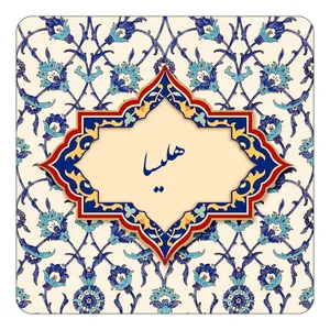 مگنت کاکتی طرح اسم هلیسا مدل اسلیمی کد mn87212