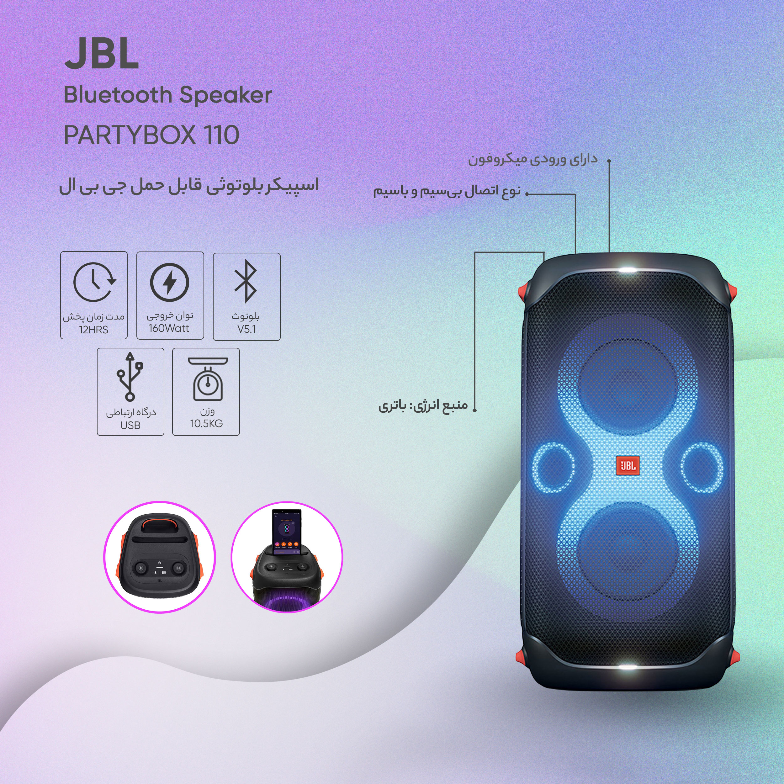 JBL PARTYBOX 110 Bluetoothスピーカー ワイヤレス-