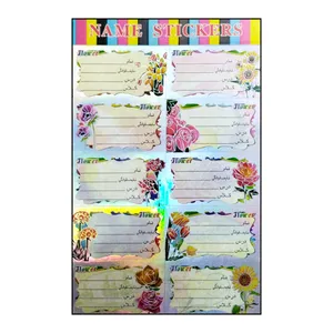 برچسب مدل اسم و کلاس طرح گل