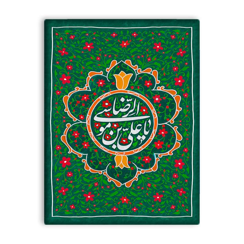 کاشی اطلس آبی طرح یا علی بن موسی رضا  مدل T5053