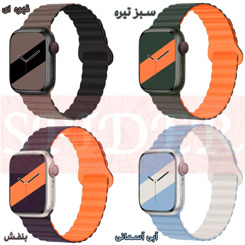 بند اسپایدر مدل SILMAG Loop DC مناسب برای اپل واچ سری 1/2/3/4/5/6/7/8/9/SE/ULTRA/ULTRA 2 سایز 42/44/45/49 میلی متری