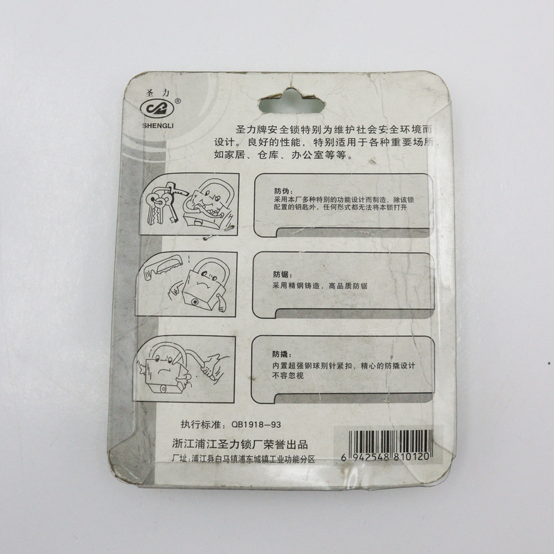 قفل کتابی شنگ لی مدل YP-CHI-50MM