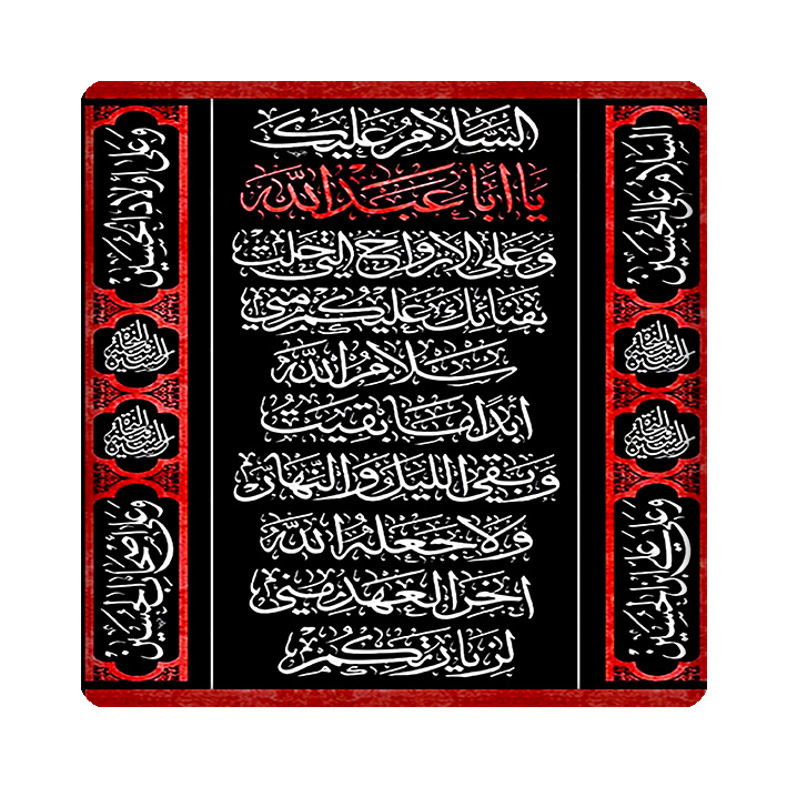 کاشی مبین ایده مدل امام حسین (ع) km10 کد 1080