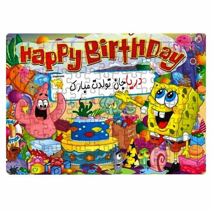 پازل 104 تکه مدبرتر مدل هدیه تولد باب اسفنجی طرح اسم دریا