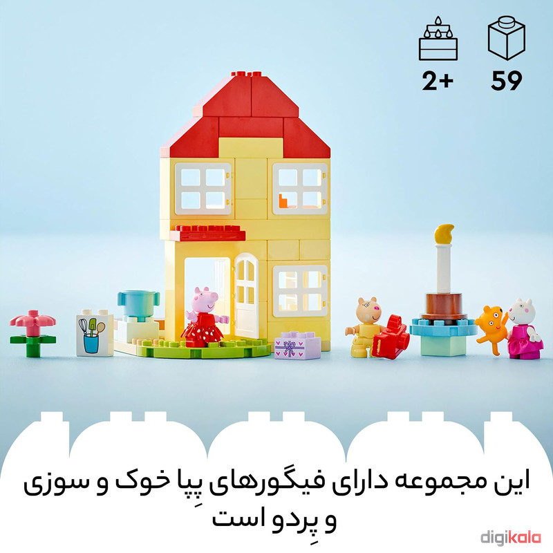 لگو سری Peppa Pig's Birthday Party کد 10433