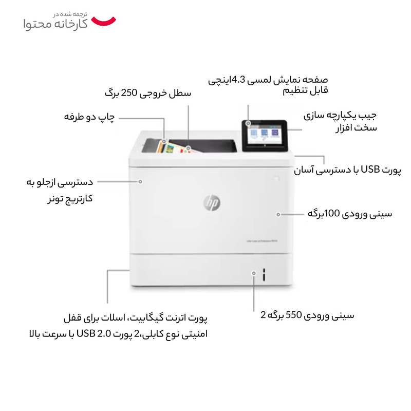 پرینتر لیزری اچپی مدل HP Color LaserJet Enterprise M555dn