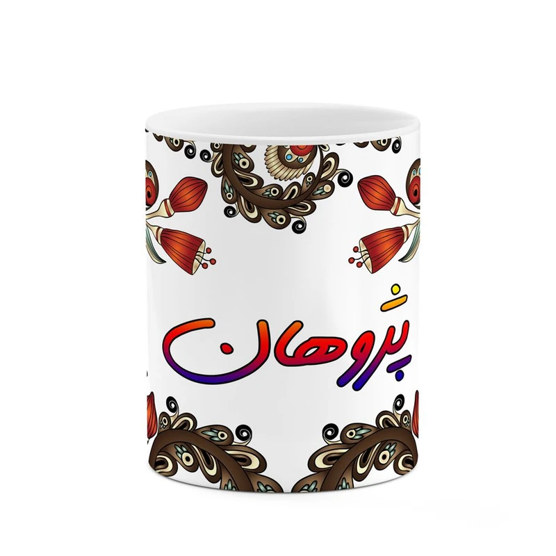 ماگ کاکتی مدل اسم پژوهان طرح سنتی گل و بته کد mgh44448