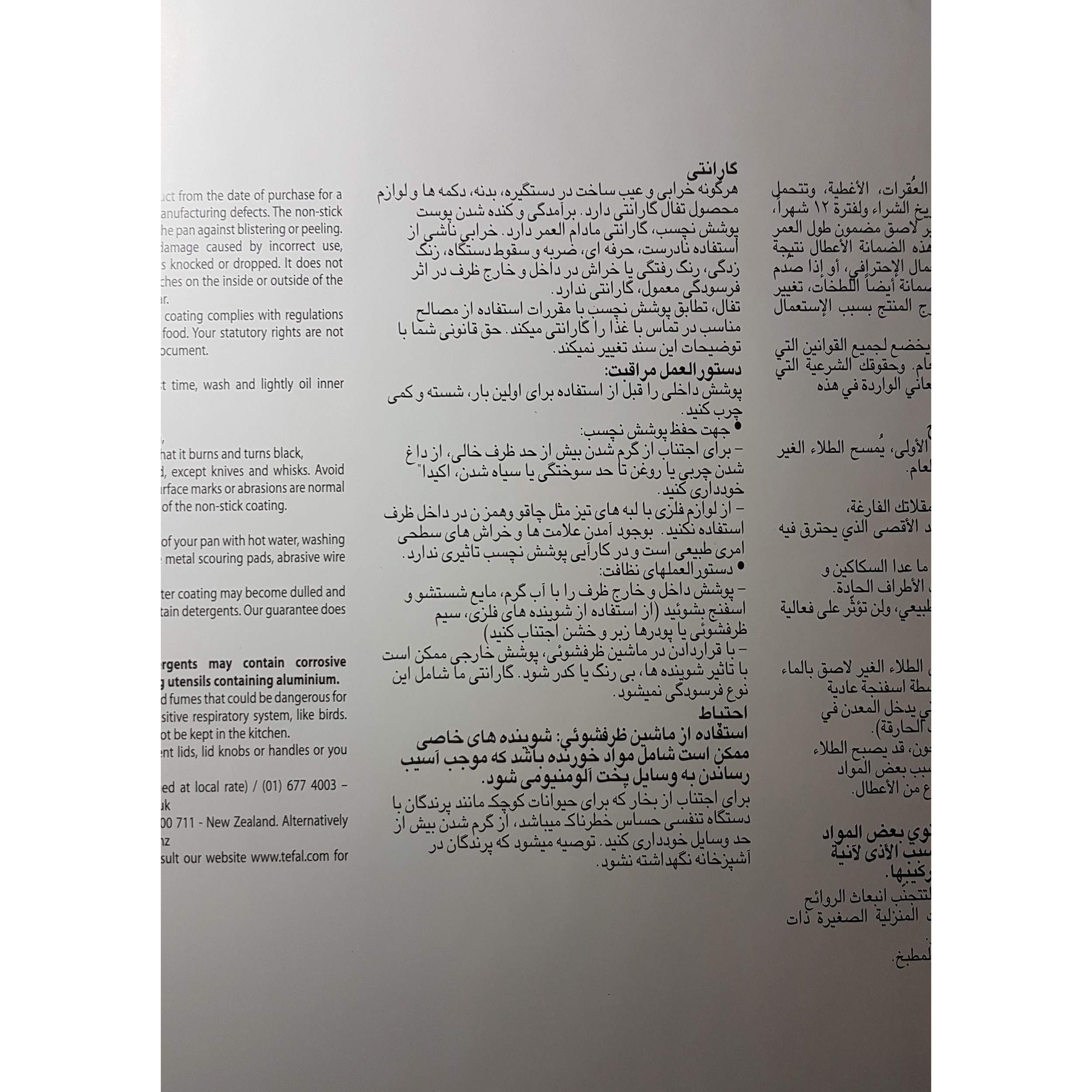 ظرف پخت تفال مدل کبس مجموعه دو عددی